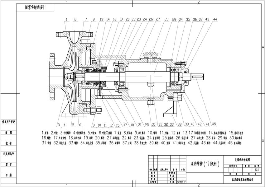 IJ型堿泵結(jié)構示意圖（171）.jpg